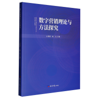 電商時(shí)代下通訊產(chǎn)品的研發(fā)與銷(xiāo)售 創(chuàng)新驅(qū)動(dòng)與市場(chǎng)突圍