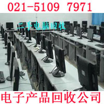 上海閔行區(qū)電腦回收與通訊產(chǎn)品一站式服務(wù) 專(zhuān)業(yè)收購(gòu)與創(chuàng)新研發(fā)并行